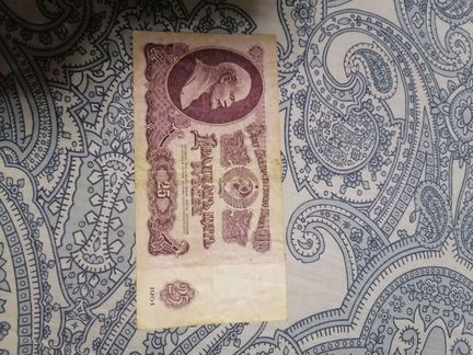 25 денег СССР 1961 года