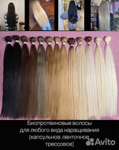 Биопротеиновые волосы для наращивания протеиновые