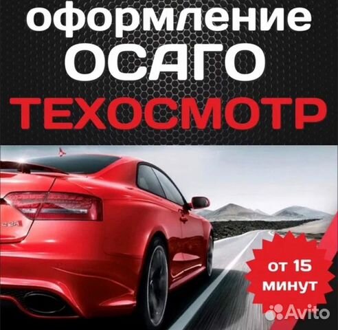 Диагностическая карта автомобиля красноярск