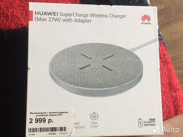 Беспроводное зарядное устройство