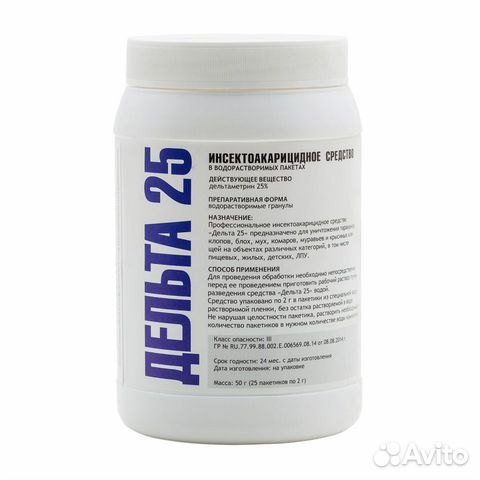 Атом25 профессиональный инсектицид, банка 50 гр