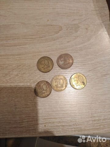 Монета номиналом 50 рублей 1993 года