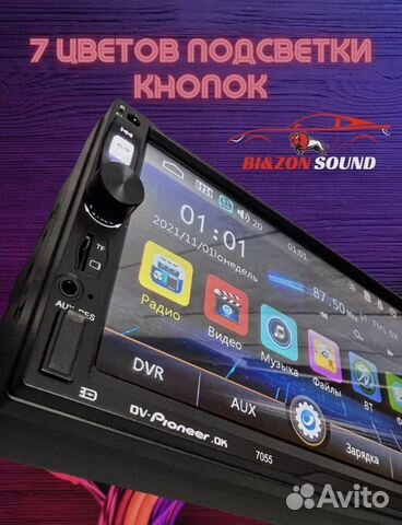 Магнитола Peeoner 2DIN