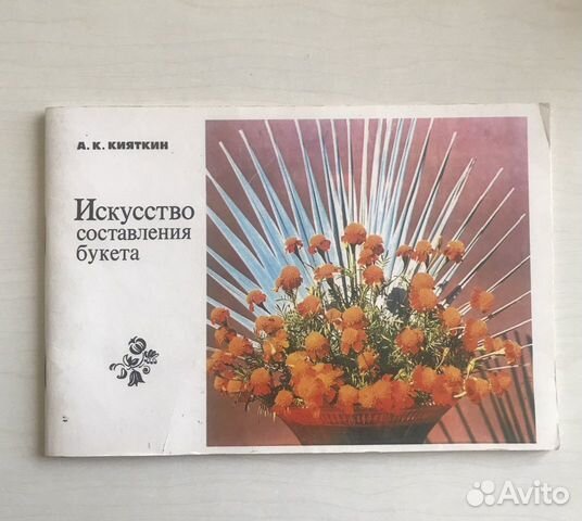 Составление букетов, Косметика для всех