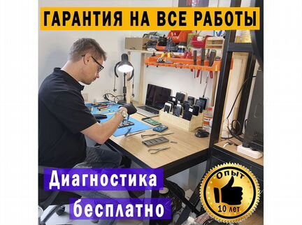 Ремонт телефонов Samsung, замена дисплея, батареи