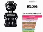 Набор миниаютюр духов Moschino Toy объявление продам