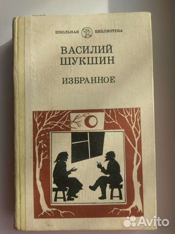 Книга избранное