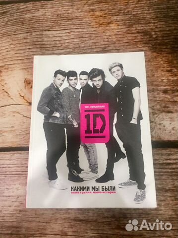 «Какими мы были» One Direction