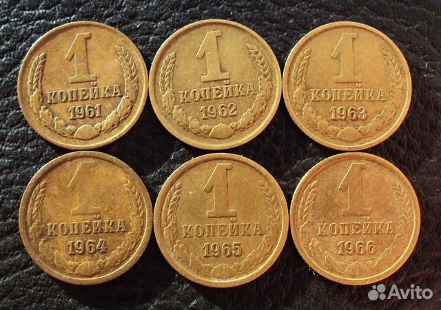 1коп 61-66г, 2коп 65-66г, 3коп 62-66гг, 5коп 1973г
