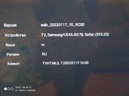 Samsung smart tv 43