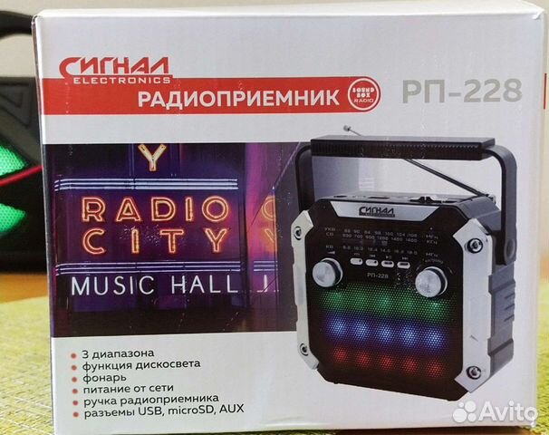 Радиоприемник