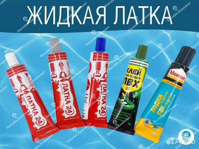 Клей / Жидкий пвх для бассейнов 