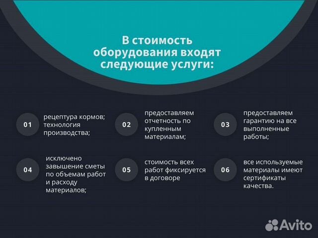 Оборудование по производству лакомств для животных