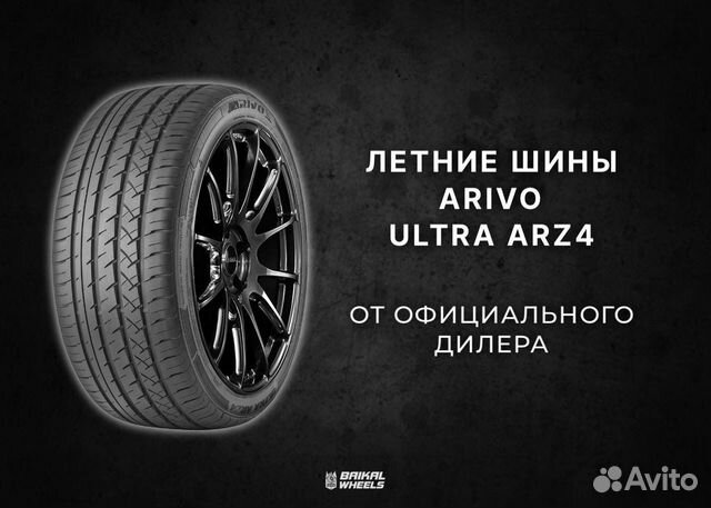 Arivo Ultra ARZ4 215/50 R17 95W