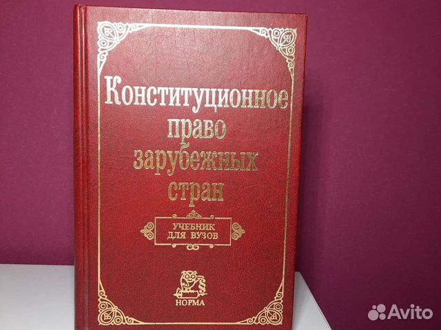 Юридическая литература