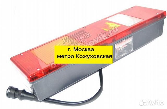 Фонарь задний маз евро