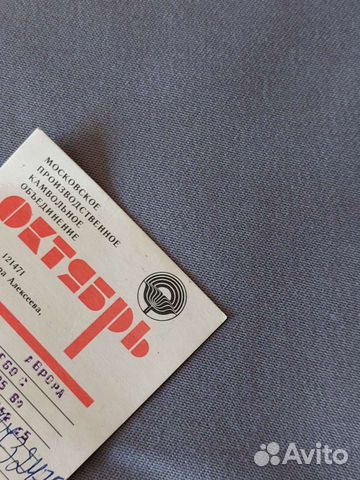 Отрезы ткани СССР (часть 2)