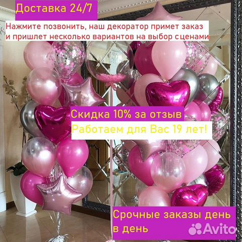 Воздушные шары на выписку из роддома