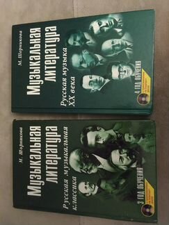 Музыкальная литература автор Шорникова (3 и 4 года