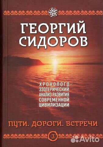 Сидоров Г.А. 