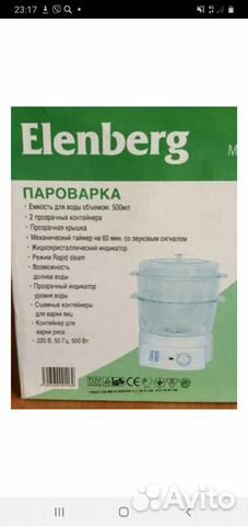 Пароварка новая