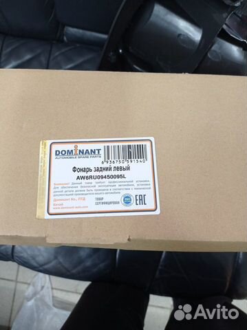 Фонарь левый Поло 2015-2020