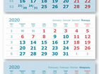 Календарные блоки на 2023год объявление продам