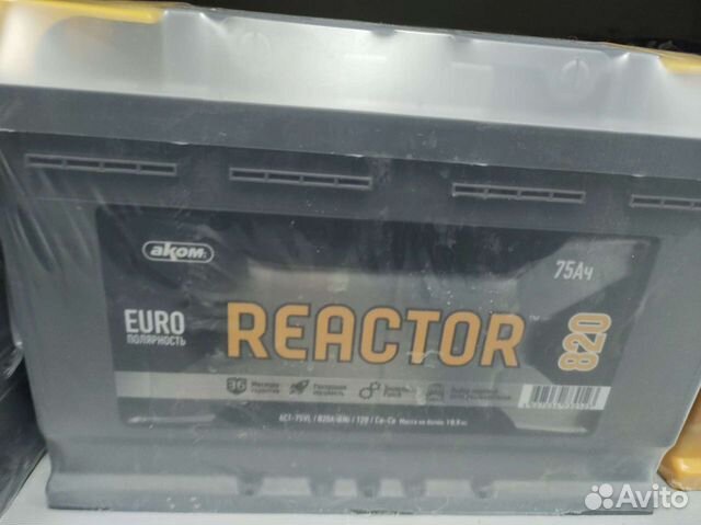 Аккумулятор Reactor 75 A Доставкой