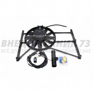 Электровентилятор УАЗ (дополнительный) Инжек/карбю