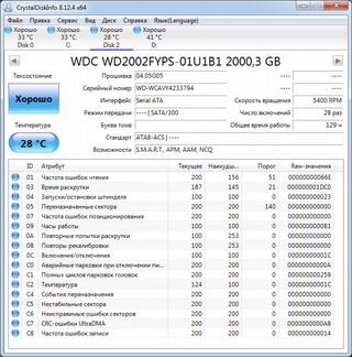 HDD WD 2tb