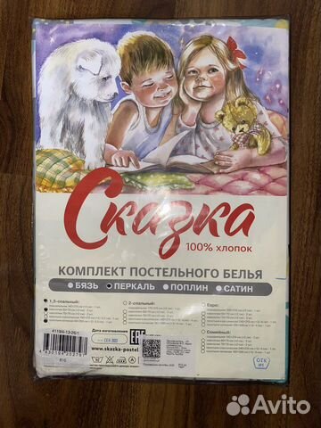 Комплект постельного белья 1,5 спальный новый