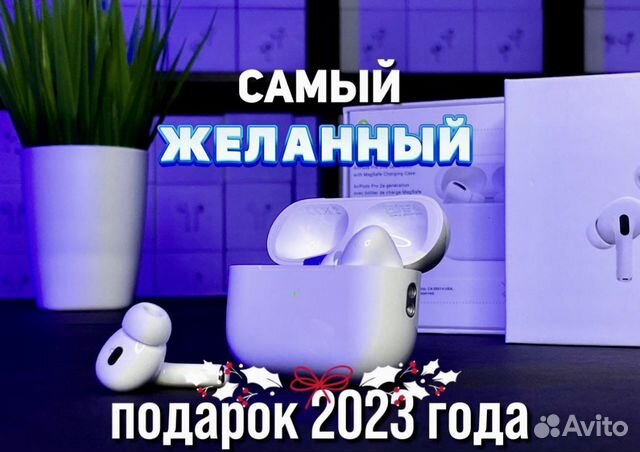 Airpods Pro 2-го поколения (Premium) новые