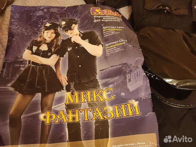 Карнавальный костюм взрослый Полицейский