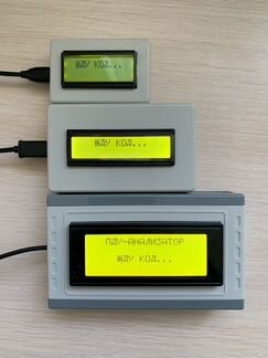 Пду Анализатор пультов для ворот, автосигнализаций