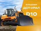 ДСТ-УРАЛ D10, 2022