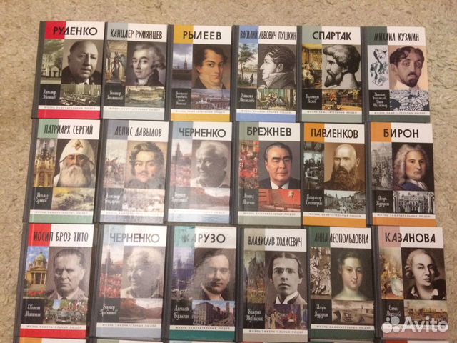 Жизнь замечательных людей: современные издания и с