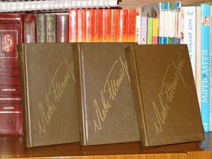 Л. Н. Толстой. Собрание сочинений в 22 томах