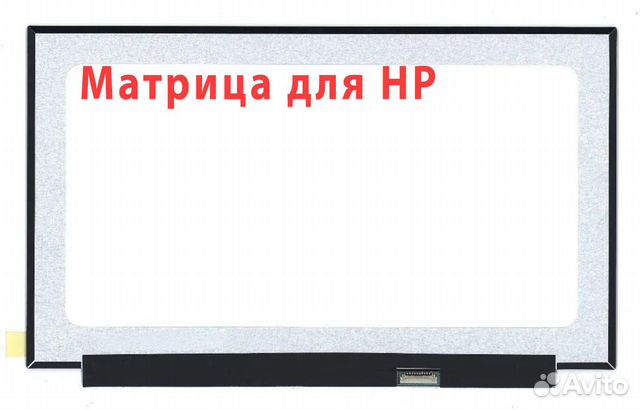 Новая Матрица для HP 15.6