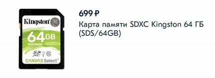 Карта памяти sdhc 64GB