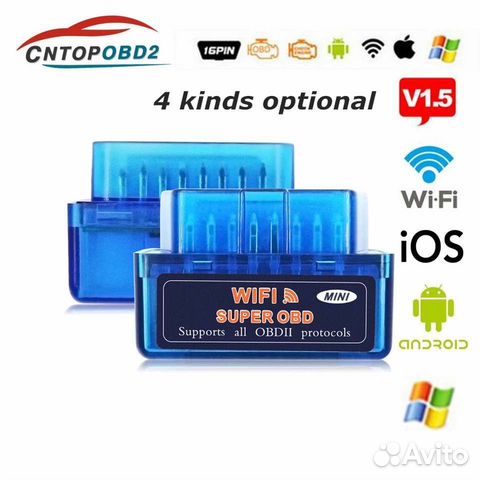 Диагностический сканер для Android и iPhone