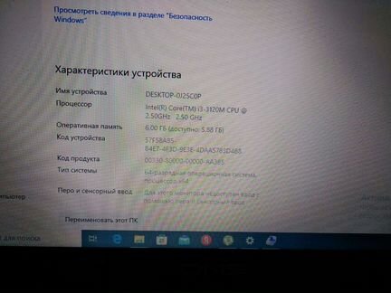 Продаётся ноутбук DNS