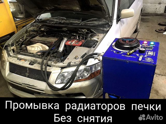 Промывка Ремонт Чистка печки авто без снятия в Екатеринбурге | Услуги ...