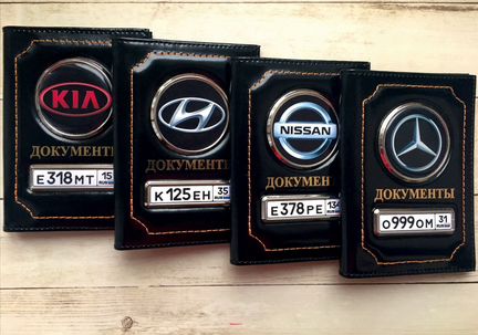 Обложка для автодокументов с госномером и маркой