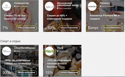 Купон для магазинов техники