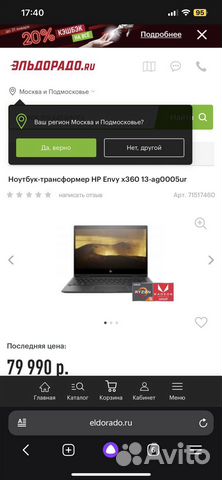 Ультрабук HP Envy x360 Convertible 13
