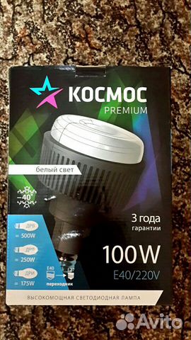 Высокомощная светодиодная лампа