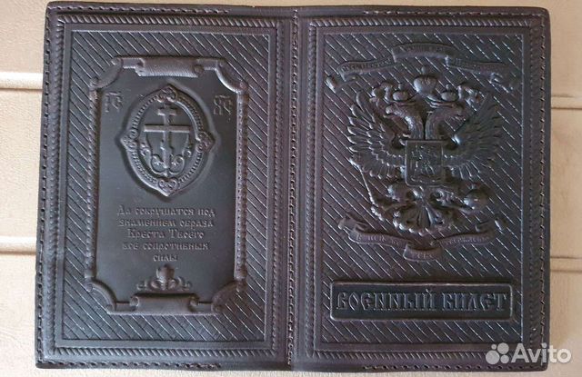 Новая кожаная обложка для военного билета. С молит