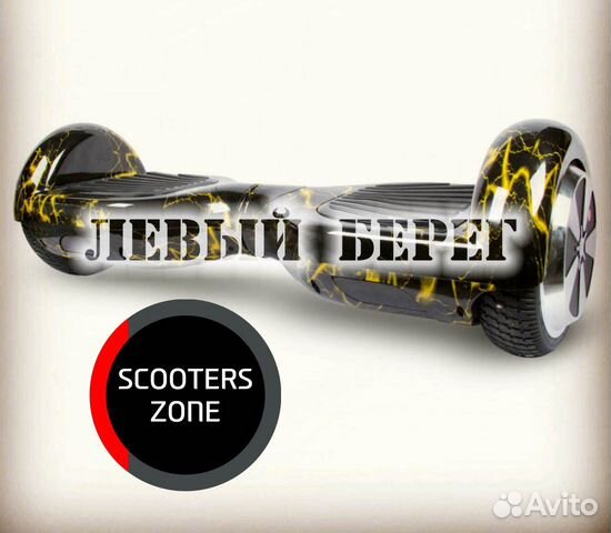 Гироскутер