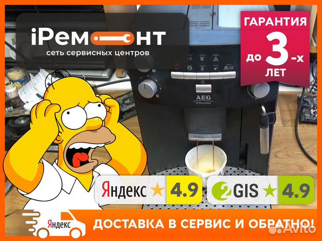 Ремонт кофемашин от специалистов
