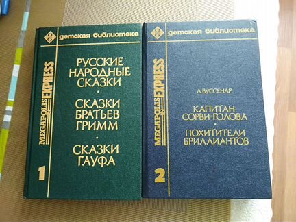 Детские книги